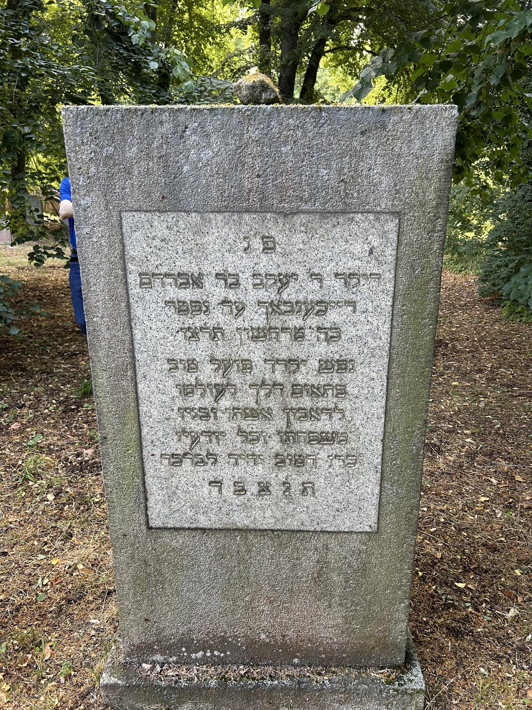 Vollständige Vorderansicht der hebräisch beschrifteten Seite von Paul Reichenbachs Grabstein auf dem jüdischen Friedhof in Halberstadt